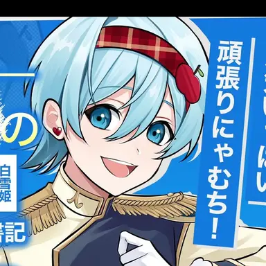 Profile image of ちぐさくん