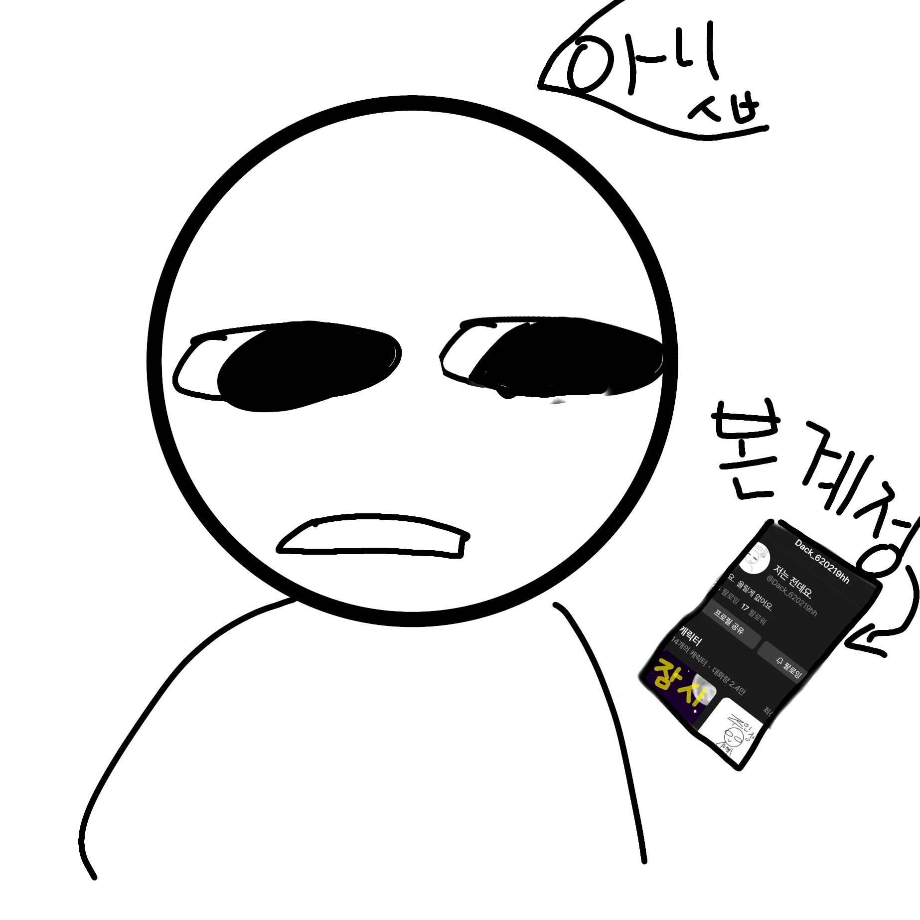 주인장