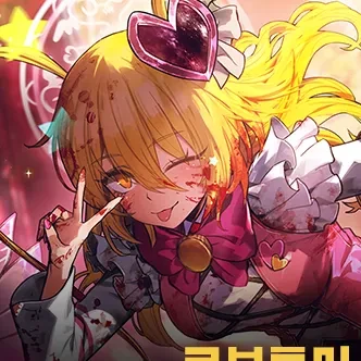 증여