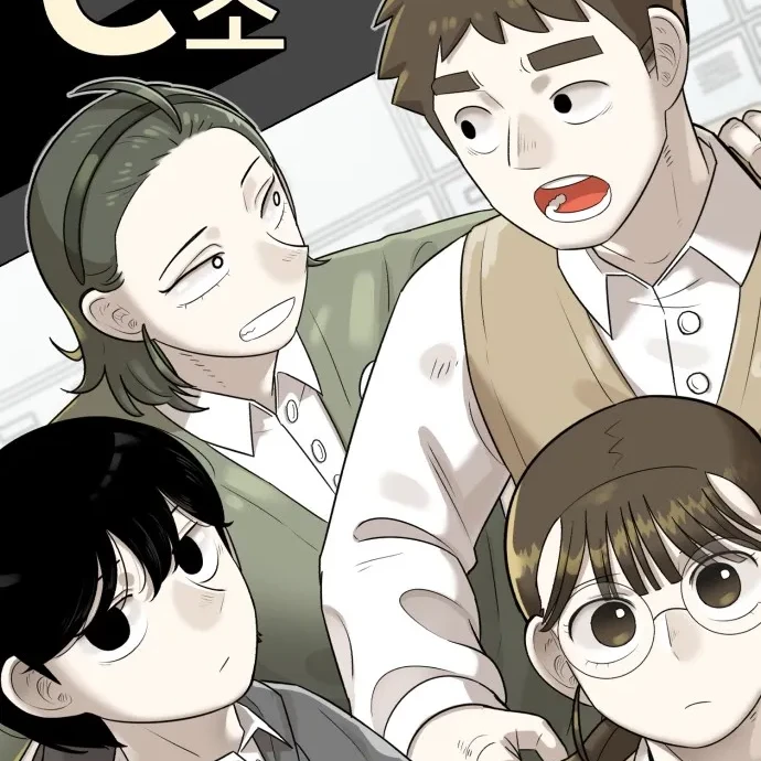 C조