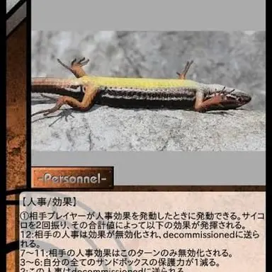 Profile image of カナヘビ