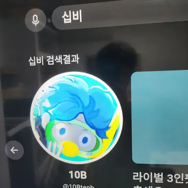 Profile image of 십비