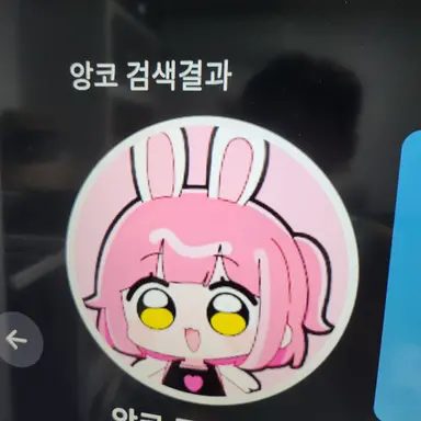 Profile image of 앙코