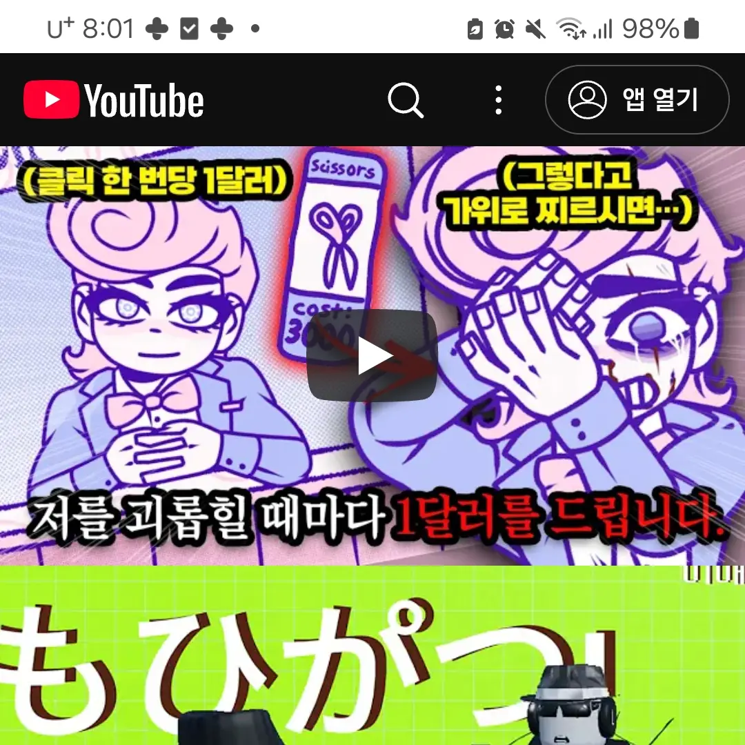 RowdySale3211의 돈을 위해서 어디까지 할수 있습니까?