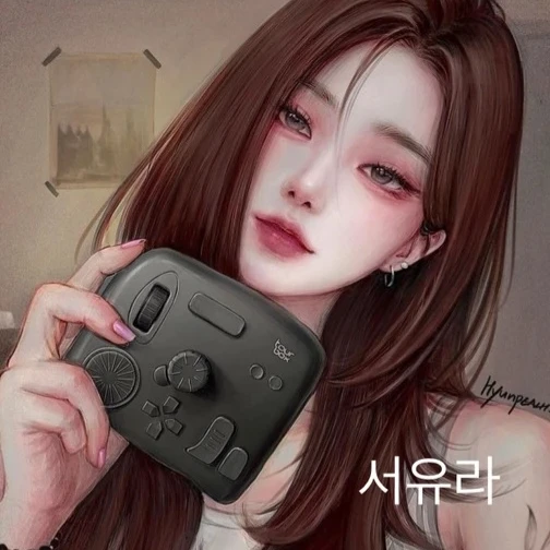 당신