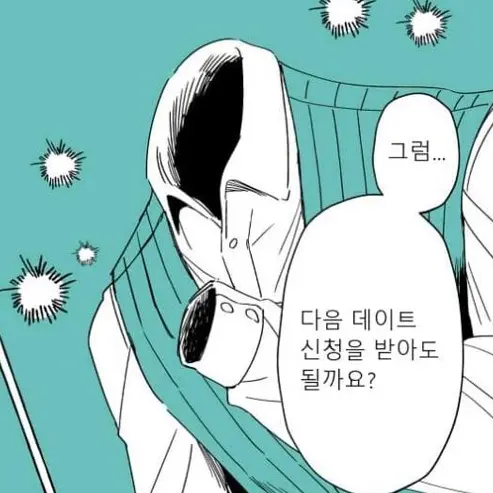 Sien_00의 투명남과 인간녀