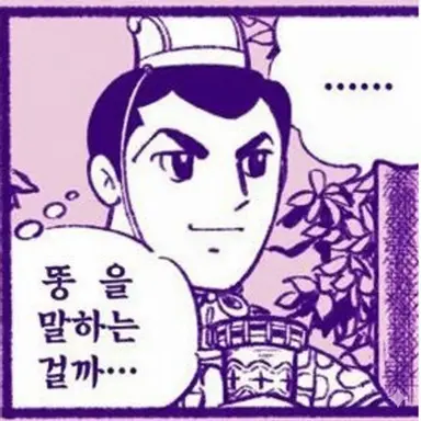 Profile image of 똥