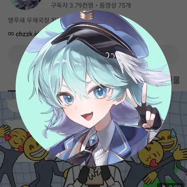 Profile image of 치렌