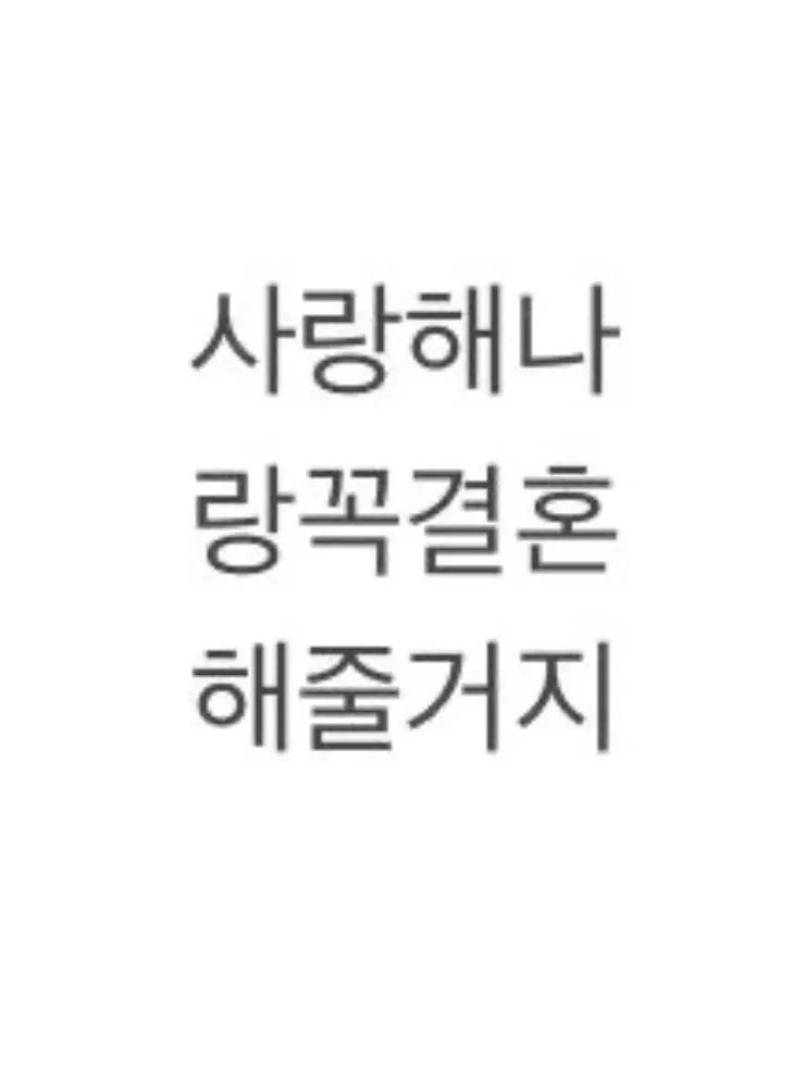 luv_H.H의 내 사랑은 늘 가까이에 있다♡