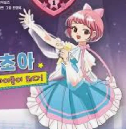 초아