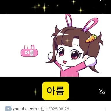 Profile image of 아름