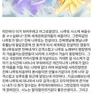 Profile image of 사스케