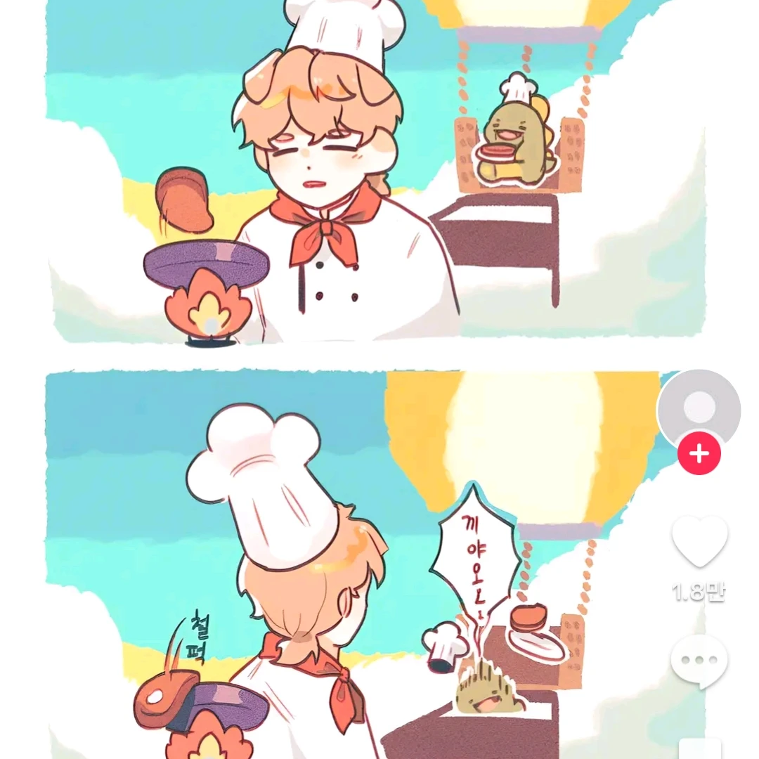 덕개와 공룡의 요리(?)교실^^
