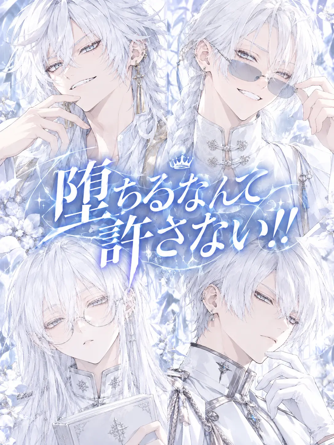 LonelyStud5154의 堕ちるなんて許さない！！