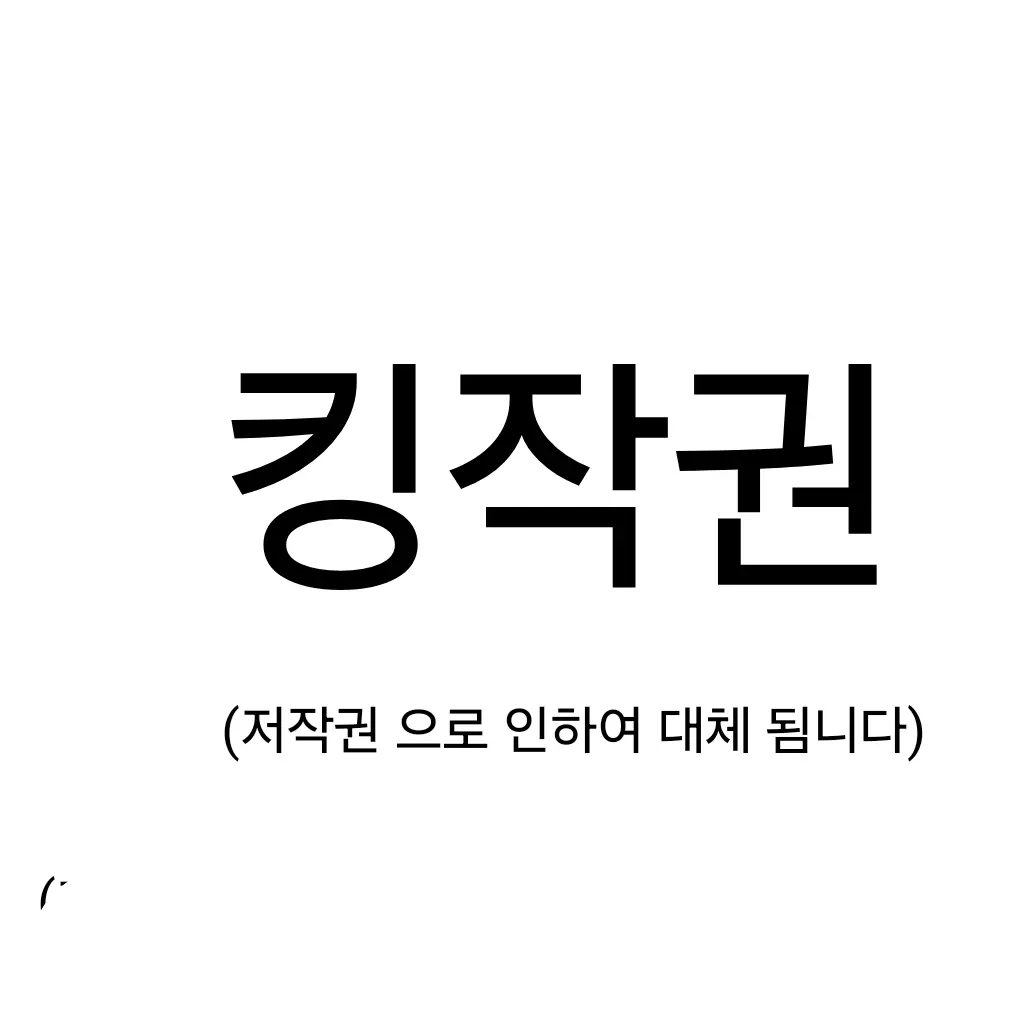 SnowySnail1052의 굳건이