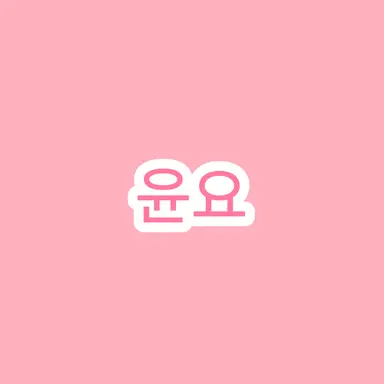 Profile image of 윤요