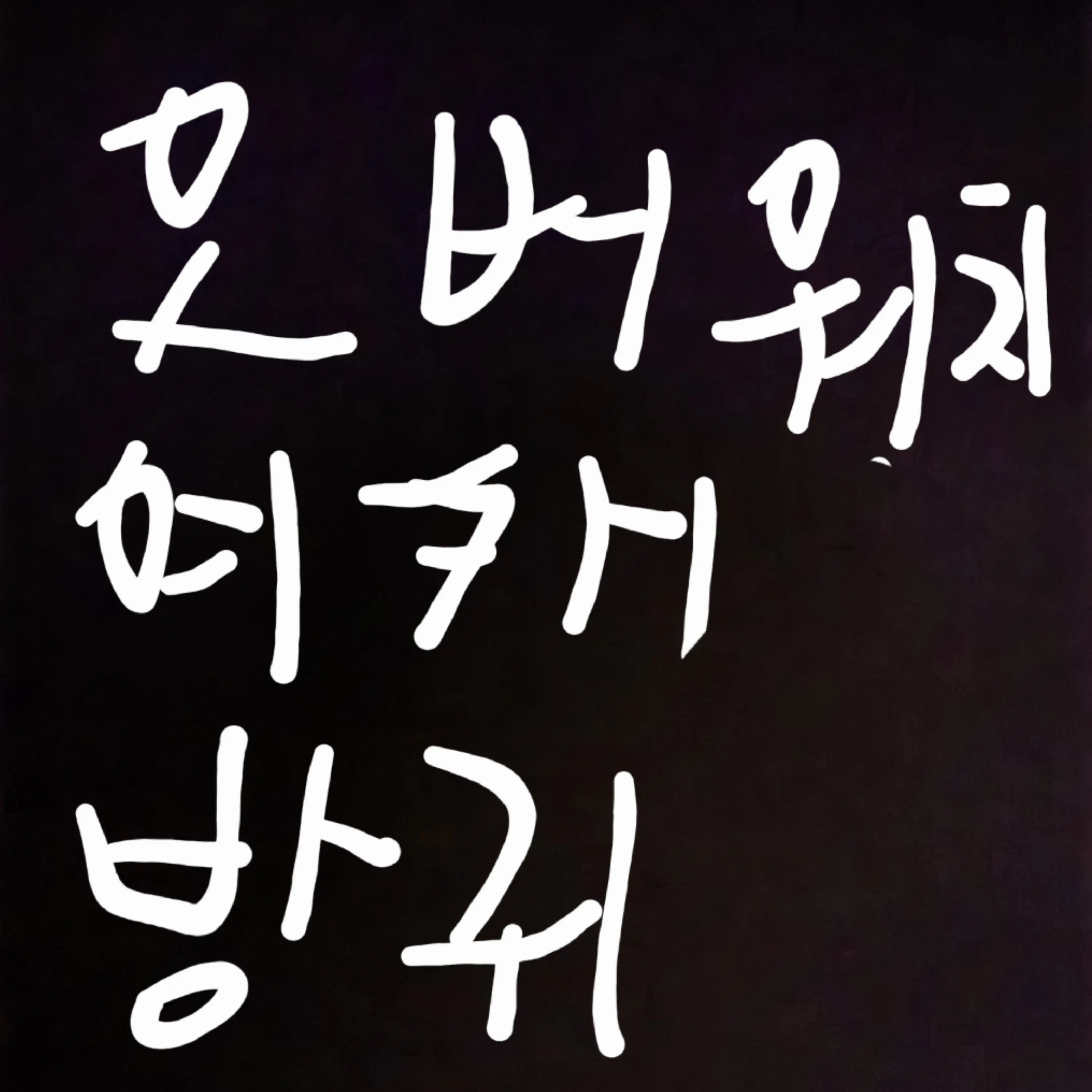 Srsohyygklgf의 오버워치 여캐 방귀 모음