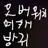 오버워치 여캐 방귀 모음