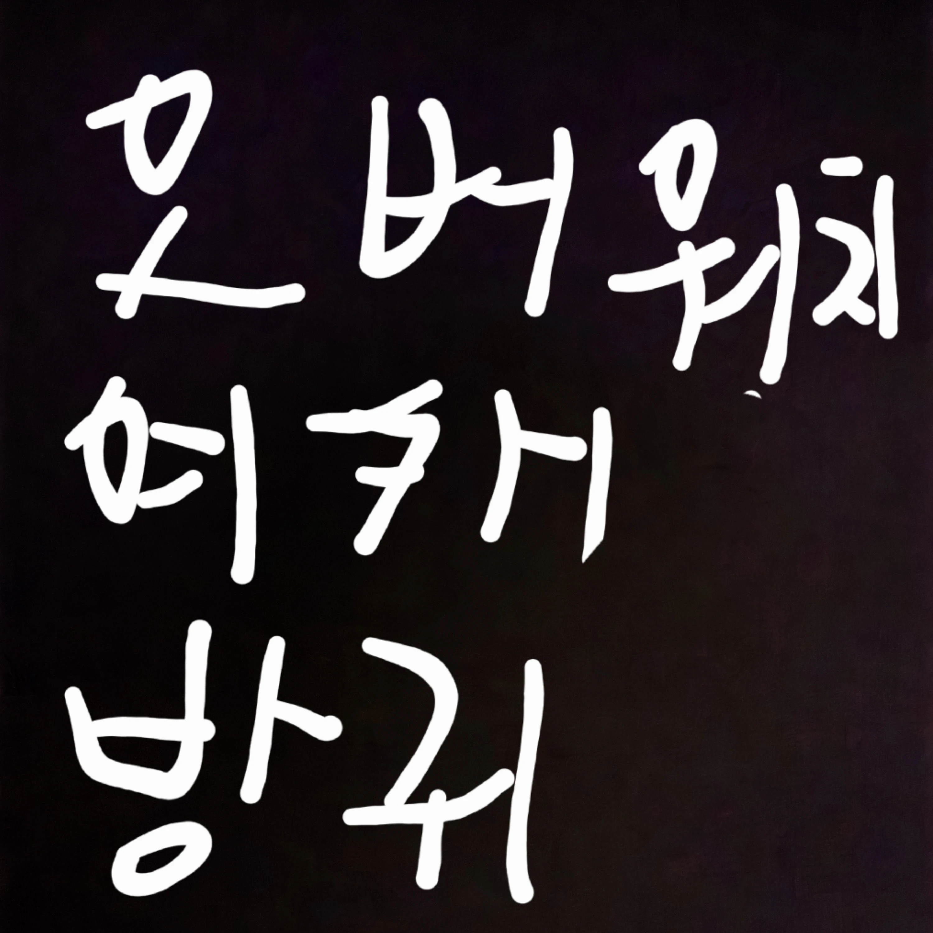 오버워치 여캐 방귀 모음