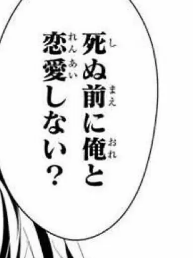 sanso0401의 裏アカ ネッ友と会ったら推しでした !?