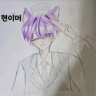 Profile image of 현이머