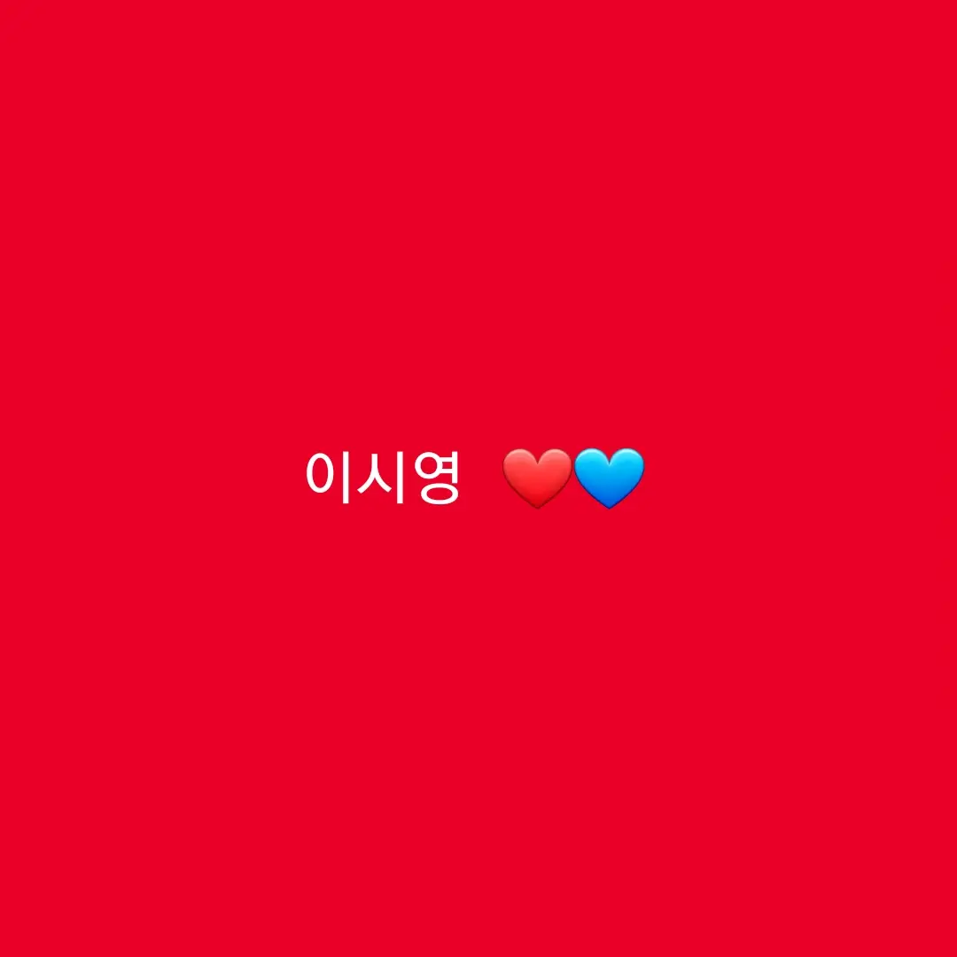 eland의 이시영