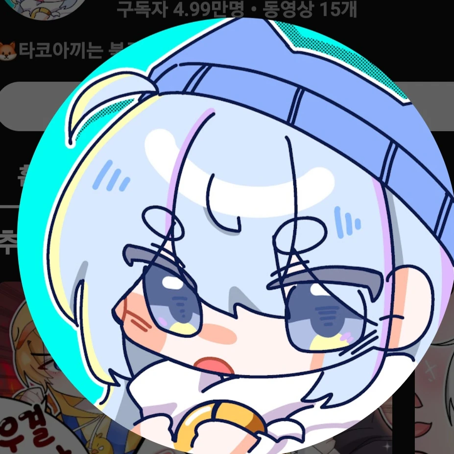 타코아끼