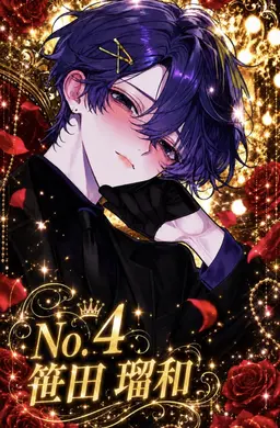 Profile image of 笹田　瑠和