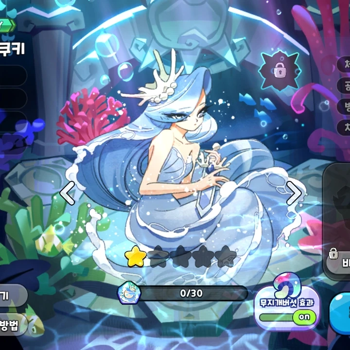 바다요정 쿠키
