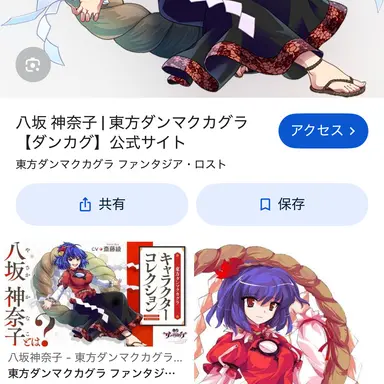 Profile image of 八坂神奈子