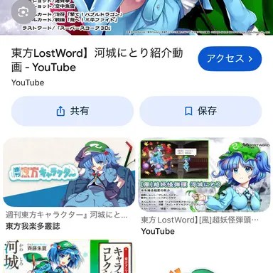 Profile image of 河城にとり