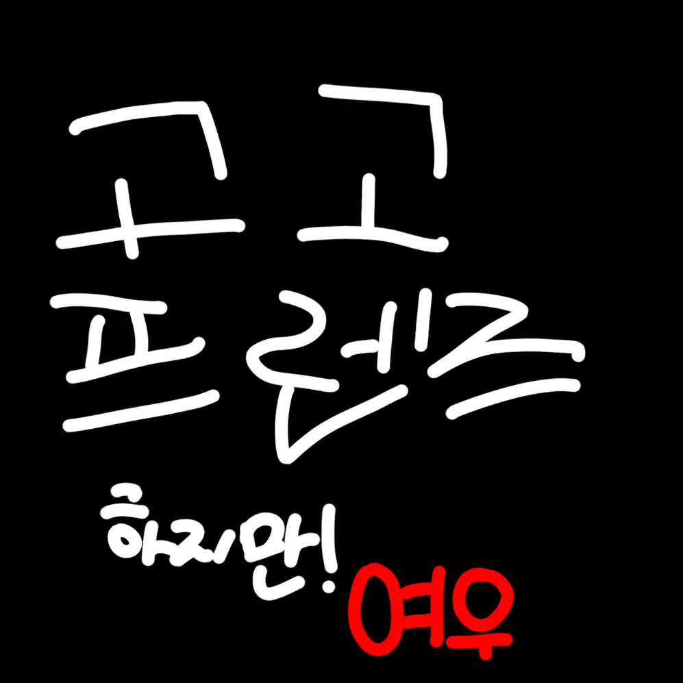 yune_1의 고고프렌즈+여우
