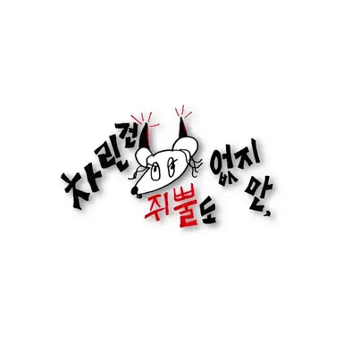 Profile image of 손채영
