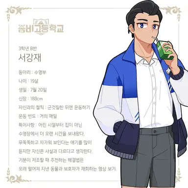 Profile image of 서강재