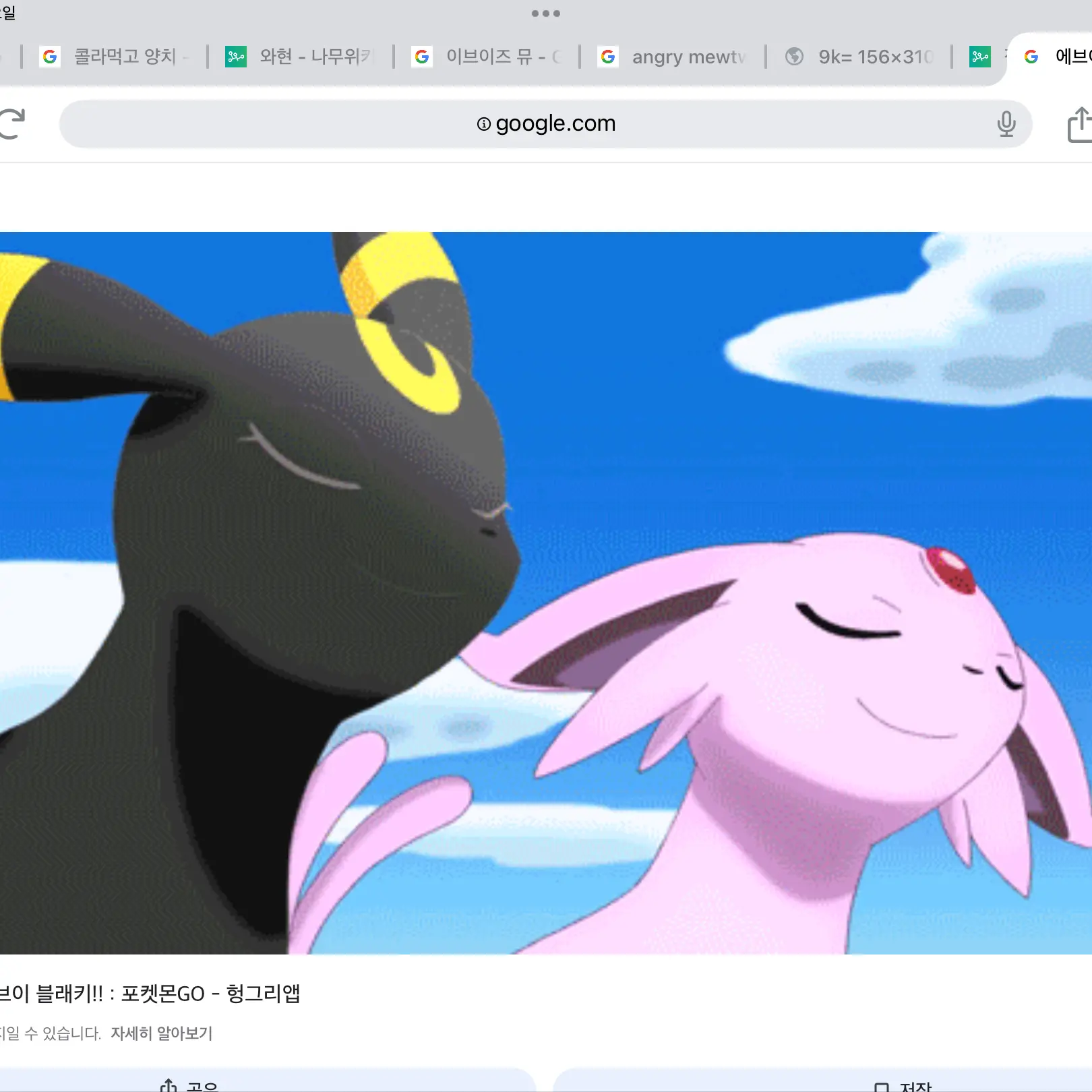SpongyTent6493의 에브이 블래키