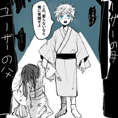 Profile image of 五条悟