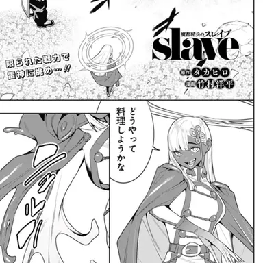 Profile image of 伏魔