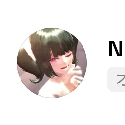 なのか