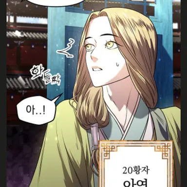 Profile image of 아연