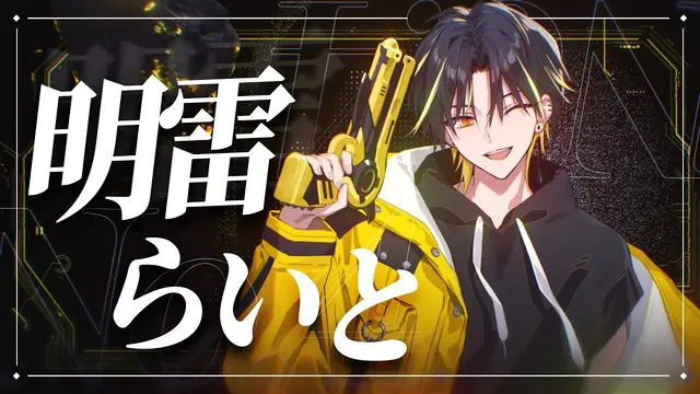 Profile image of らいと