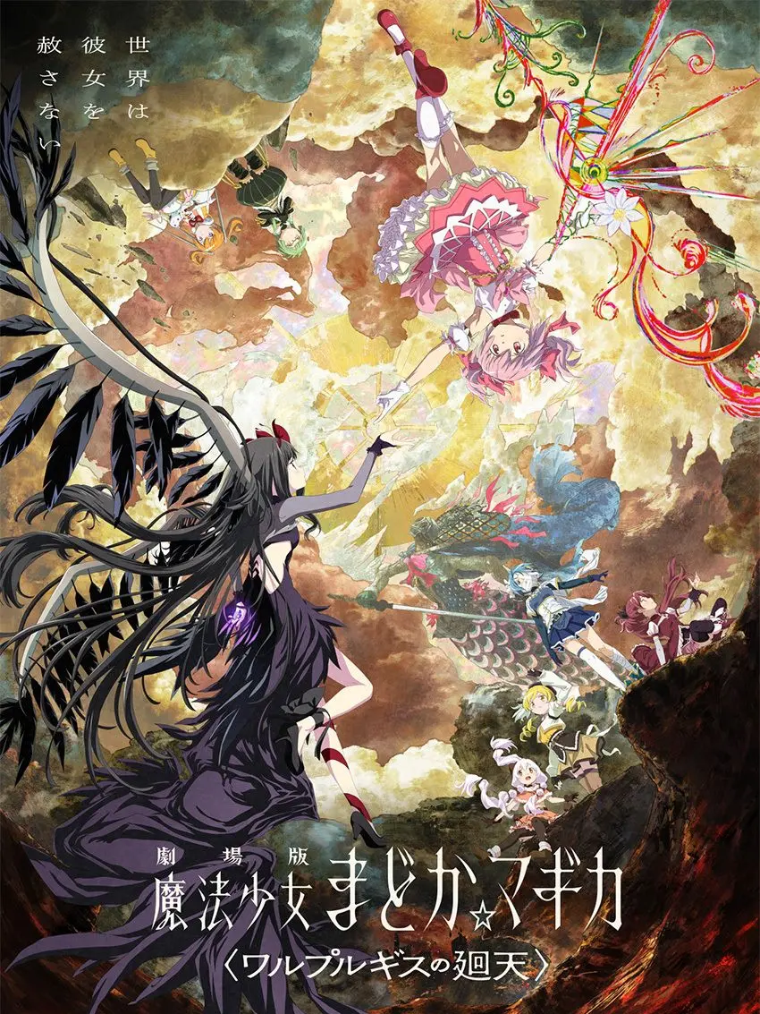 reitooo255의 ワルプルギスの廻天