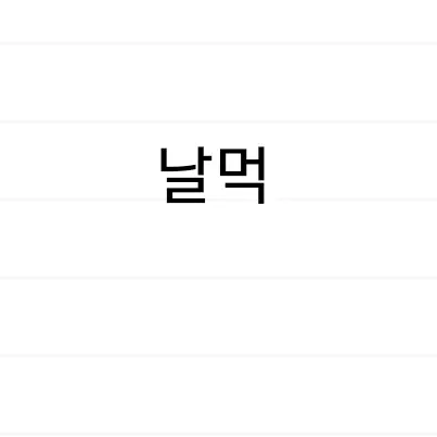 SecureStock6968의 핫토리 헤이지