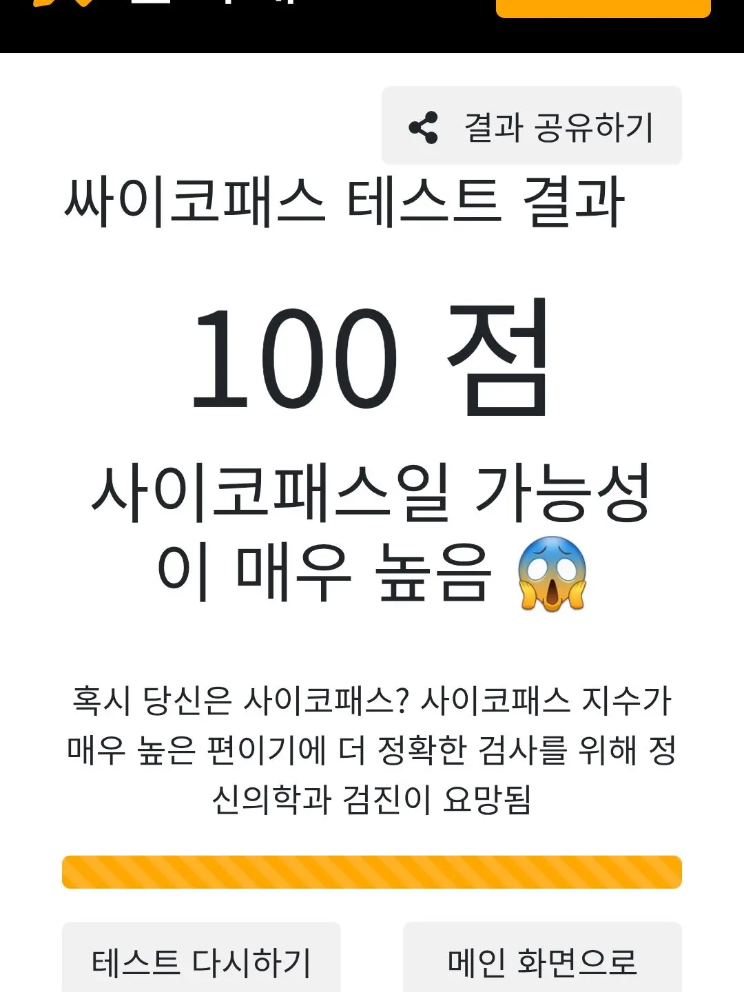 ddbwu의 유저와 감정. (잘살아보시길)