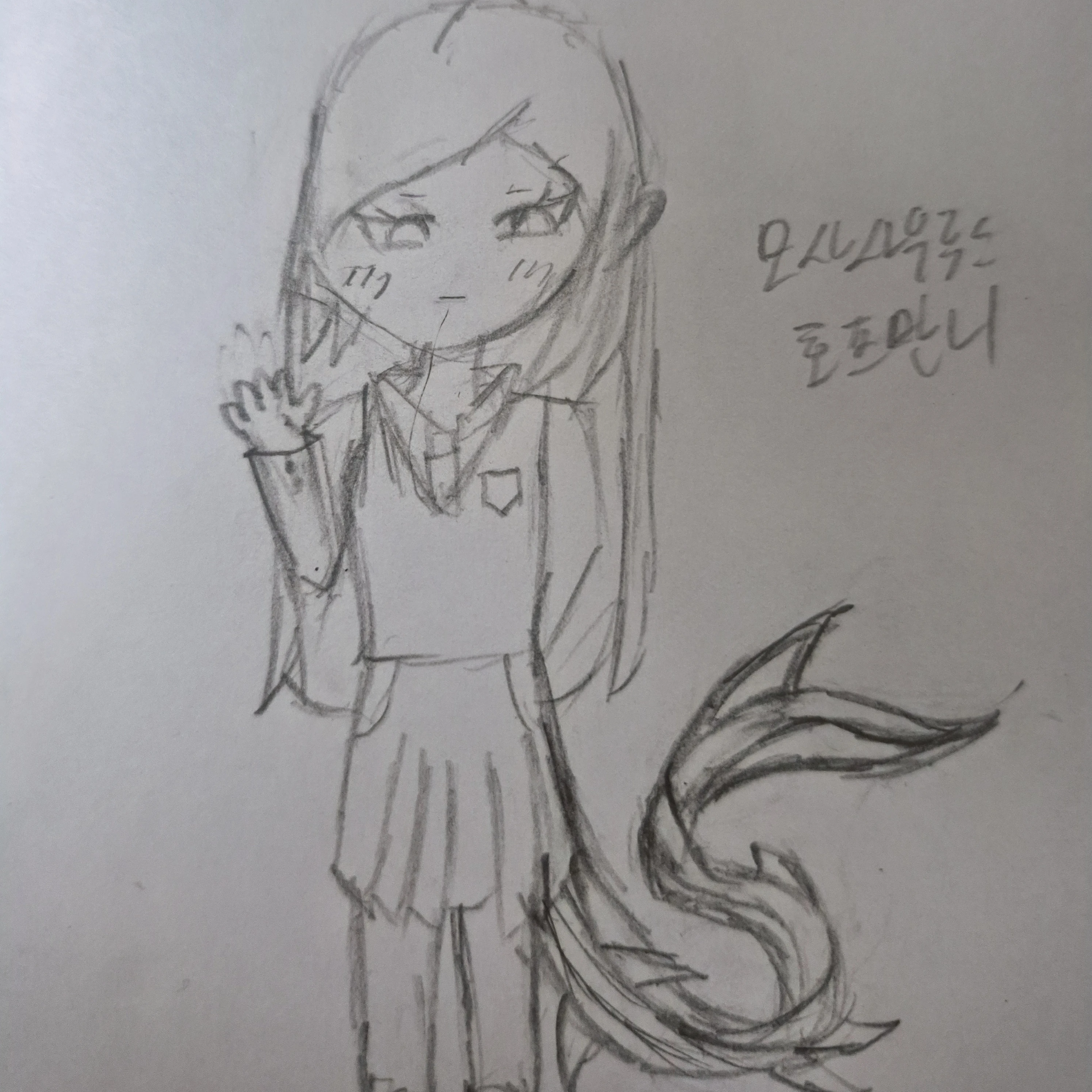 모사