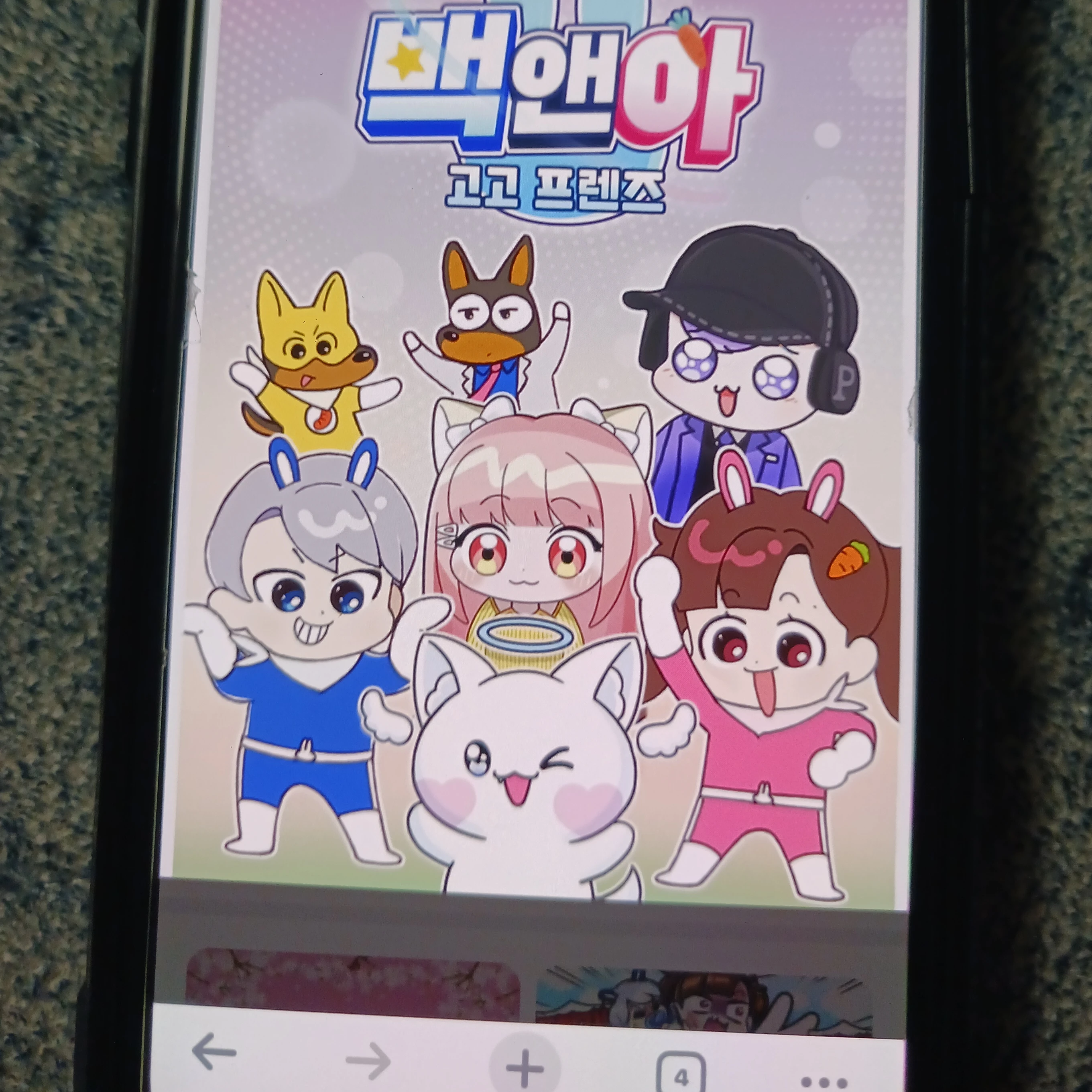 작하진 고프