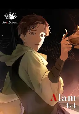 Profile image of アラム