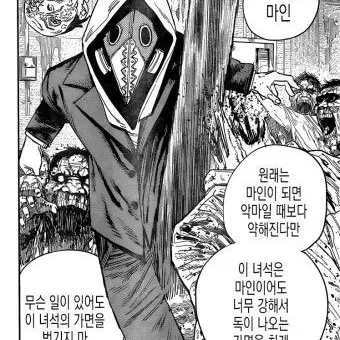 Profile image of 폭력의 마인