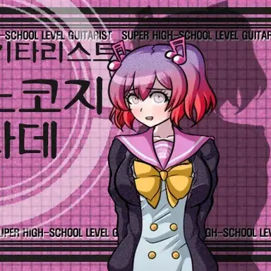 Profile image of 오토노코지 카나데