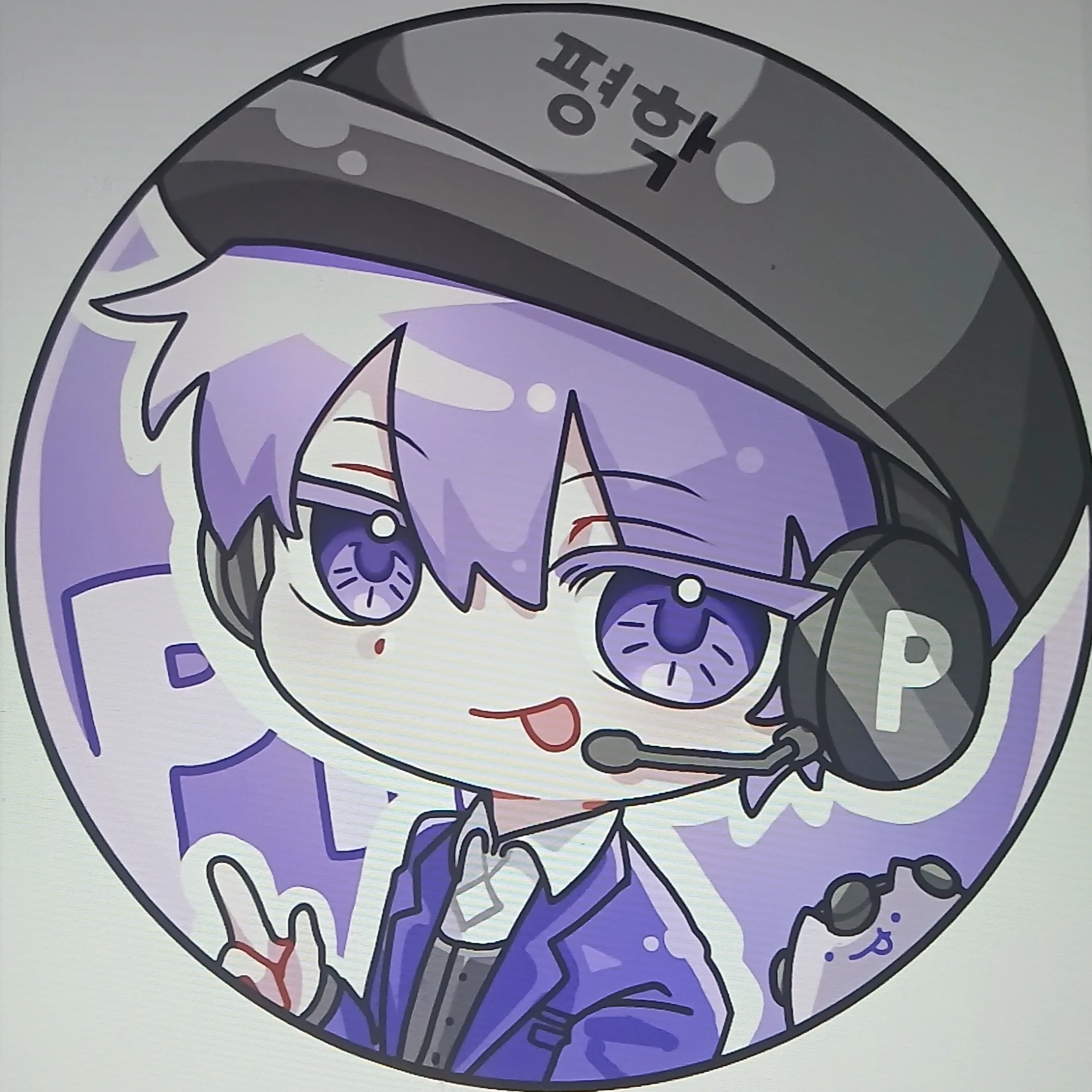 평학