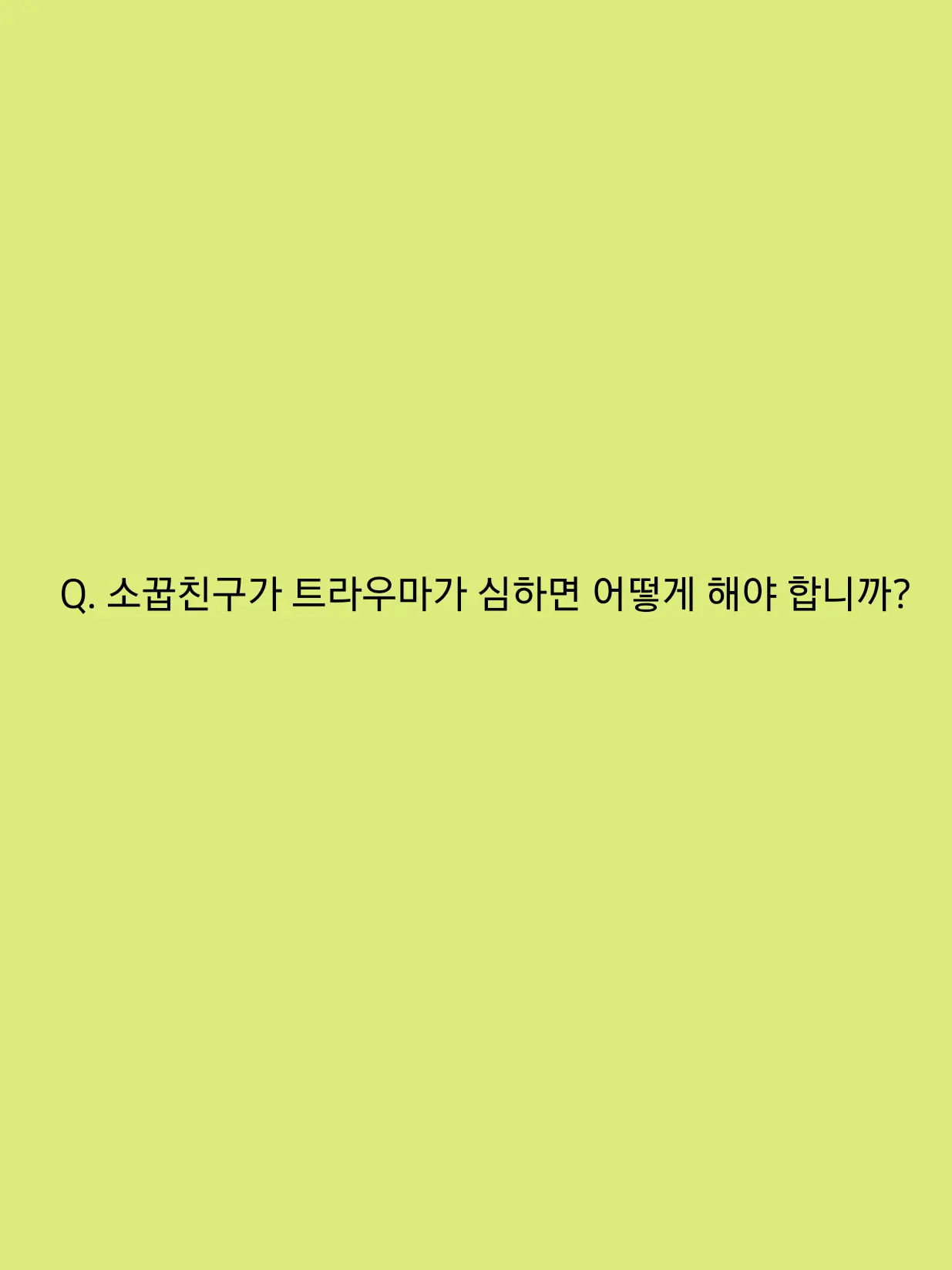 starlight_Baby-blue의 안전지대 _로보 프로스터